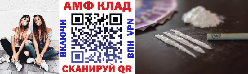 купить закладку  shop как зайти  Amphetamine 98%  Аркадак 