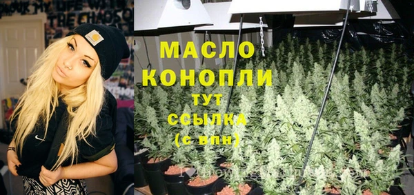 мяу мяу кристалл Алексеевка